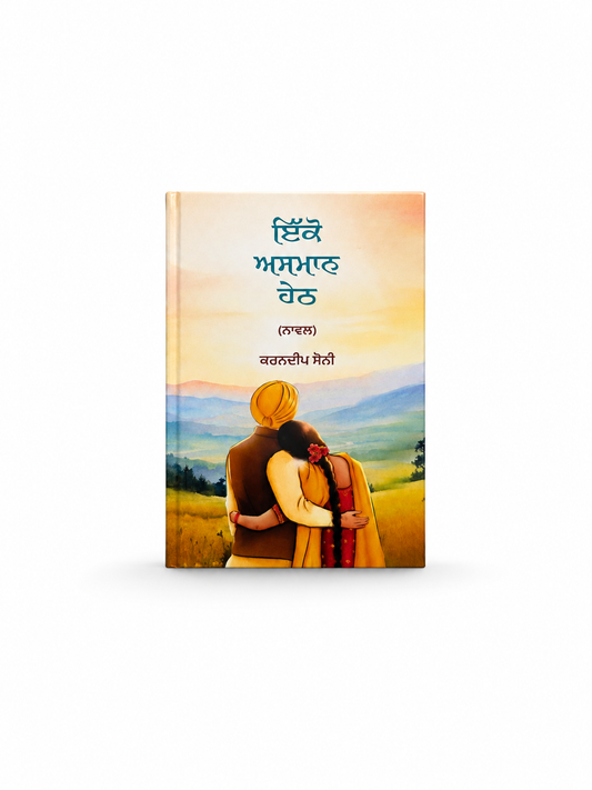 iKko asmaan heth Karndeep soni