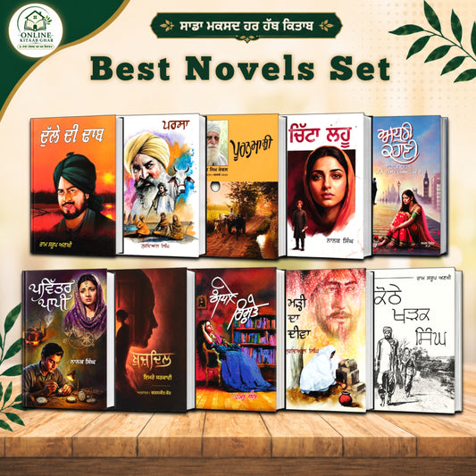 Best Novels Set