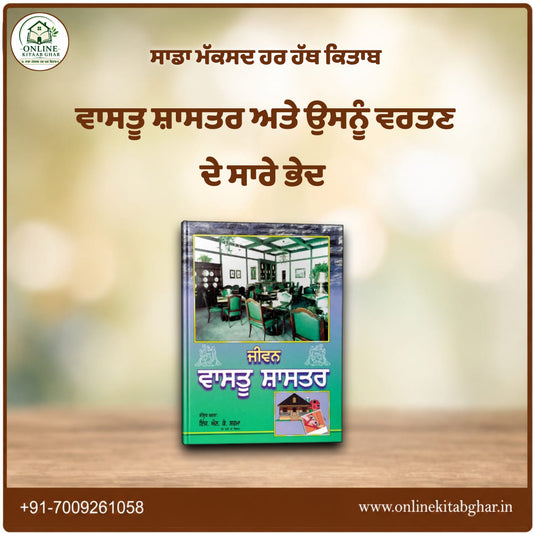 Vastu Shastra