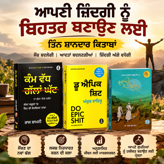 Three Motivation Books Set