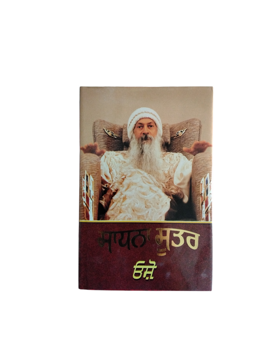 ਸਾਧਨਾ ਸੂਤਰ Sadhna Sutar