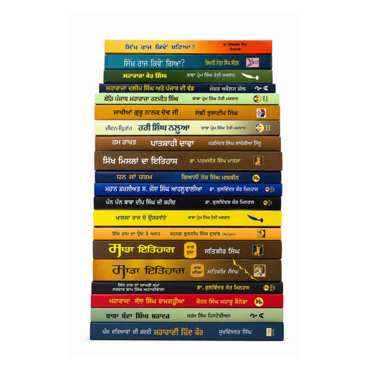 20 Sikh history books sett 2