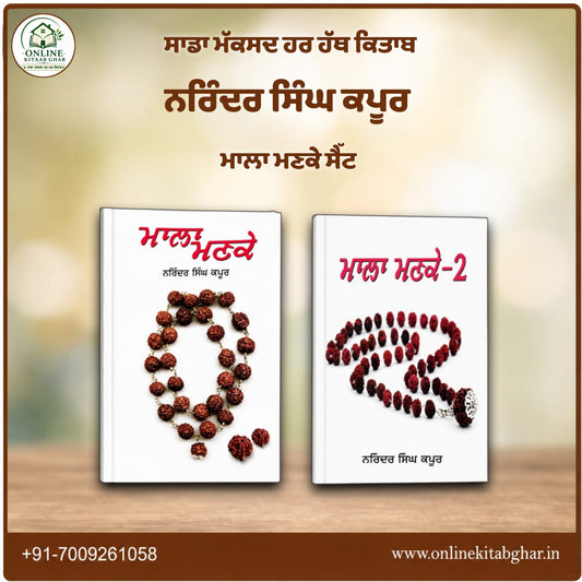 Narinder Singh Kanpur Books