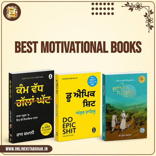 Three motivation books sett chali din, do epic shit, kamwadh glah ghat
