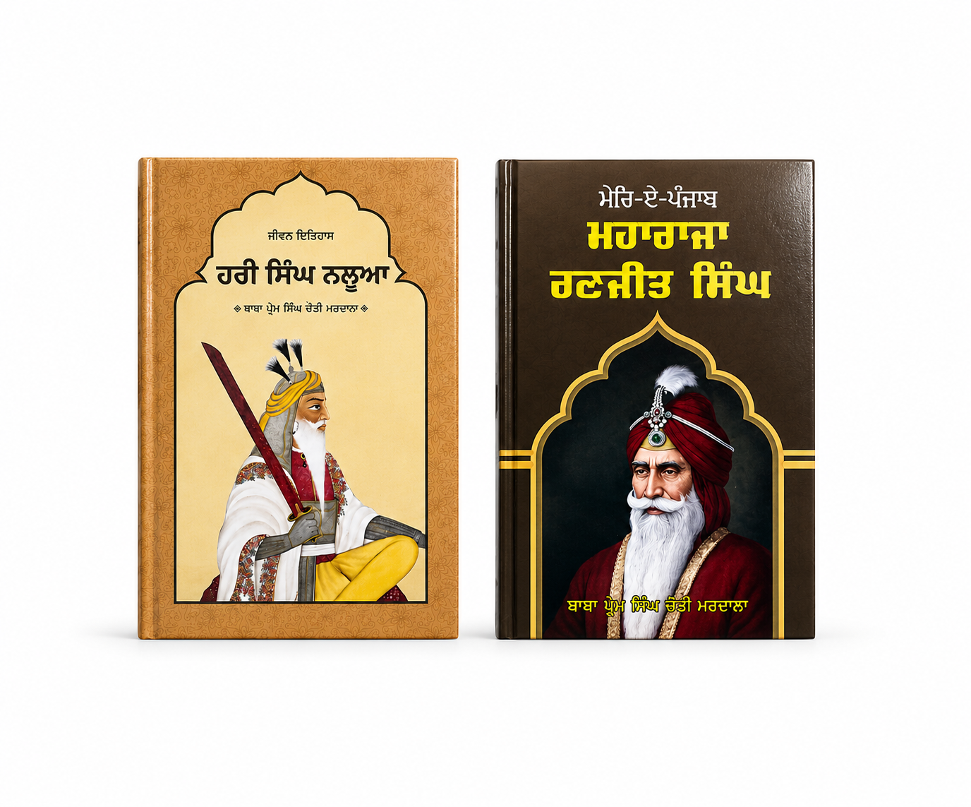 Hari Singh Nalua and Maharaja Ranjit Singh set