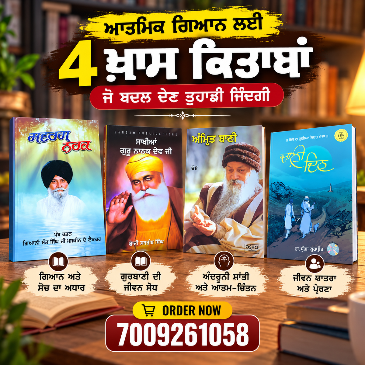 Man de sukoon lyi best books sett