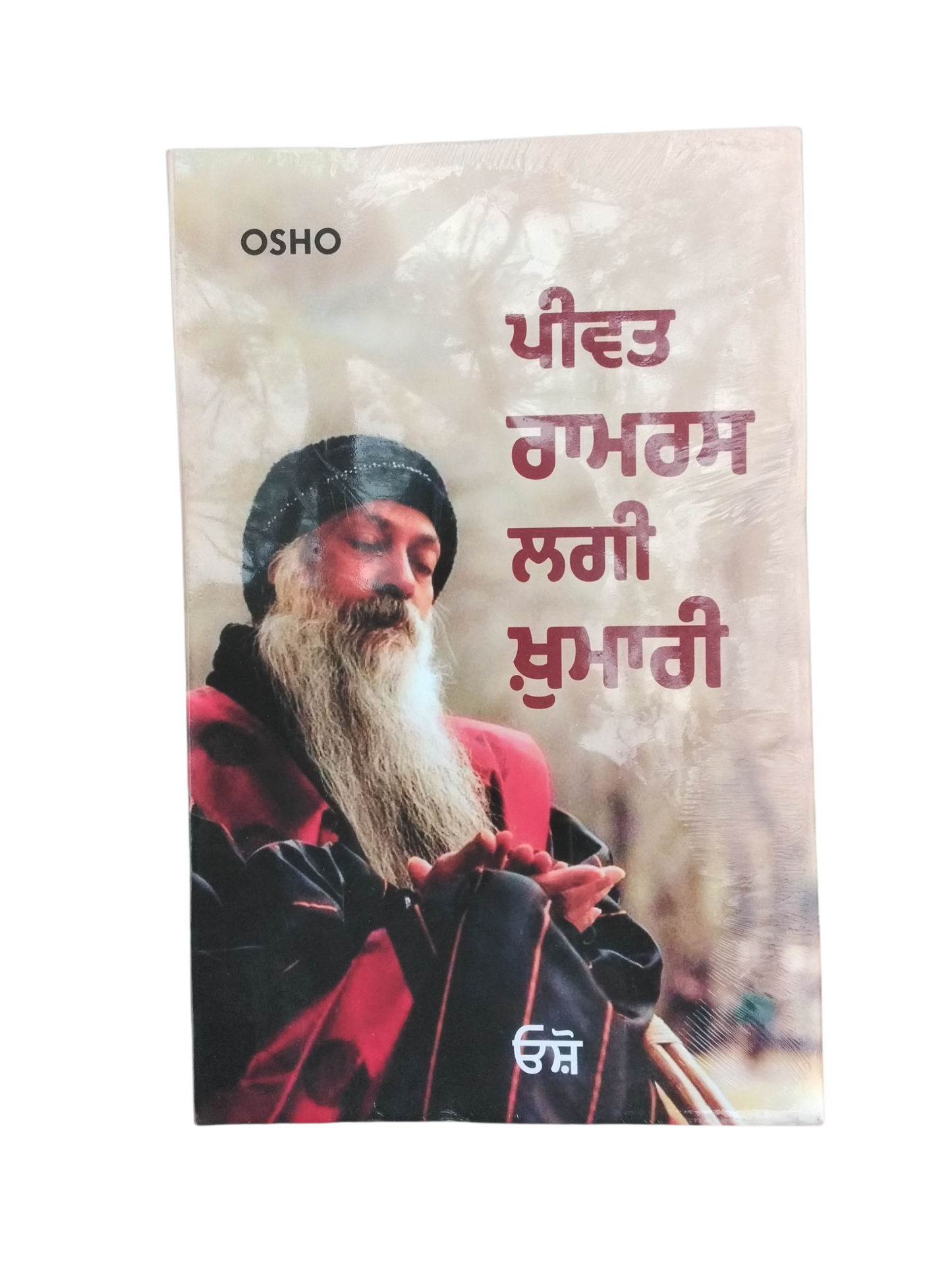 ਪੀਵਤ ਰਾਮਰਸ ਲੱਗੀ ਖੁਮਾਰੀ Pibat Ramras Lagi Khumari
