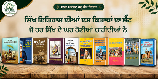 10 Books Set Sikh Ithas