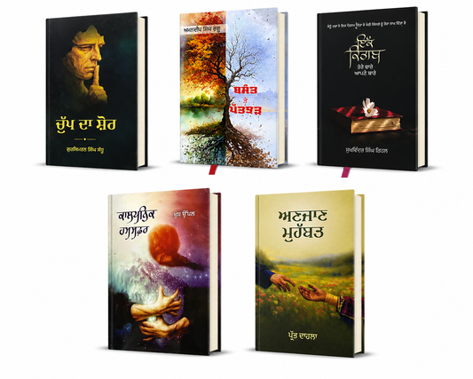 Best shayari books sett