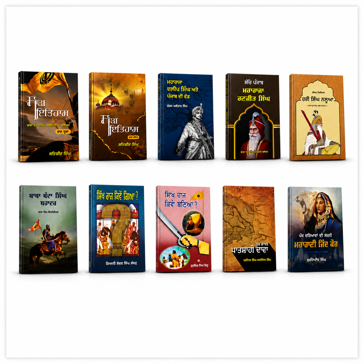 ....10 Sikh history books set 3
