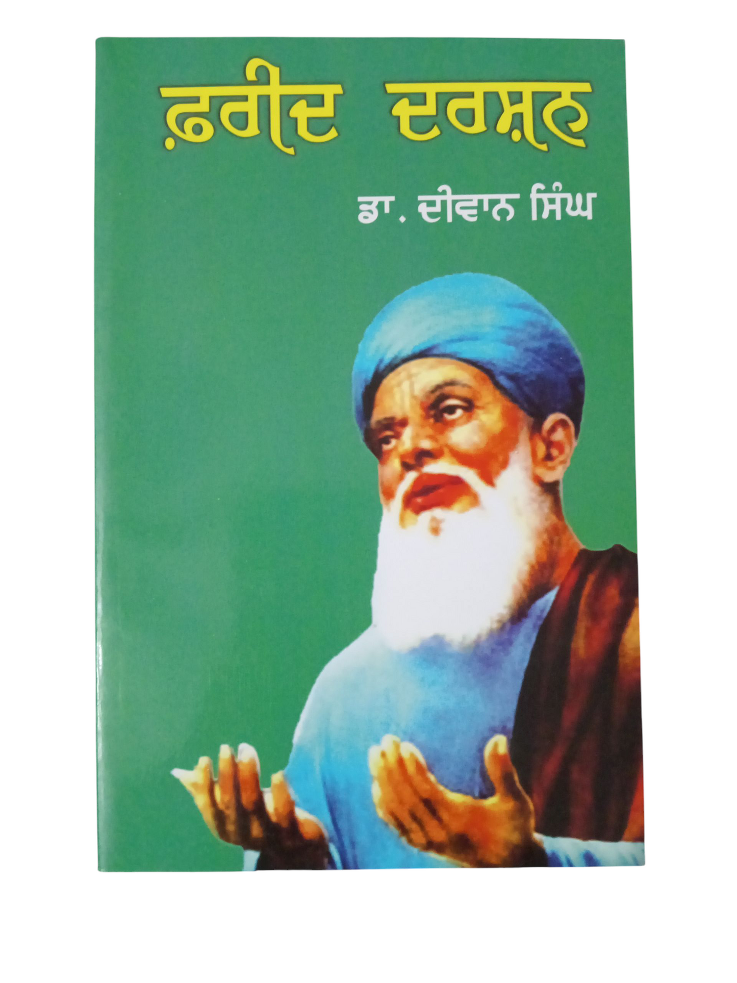 Farid Darshan / ਪ੍ਰੀਤ ਦਰਸ਼ਨ