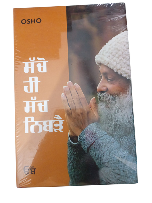 Sacho Hi Sach Nibde