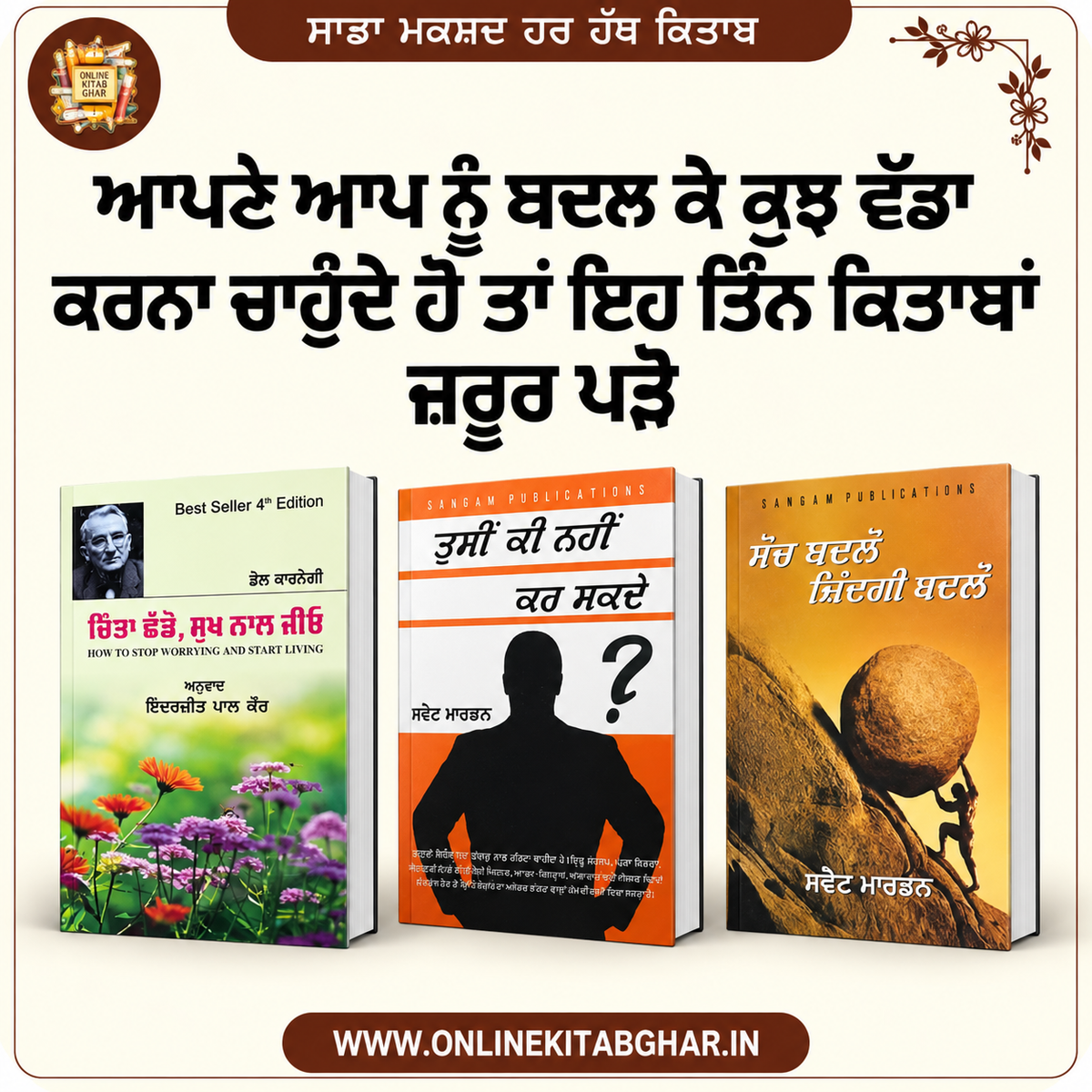 Zindagi Vich Agge Vadhan Lai