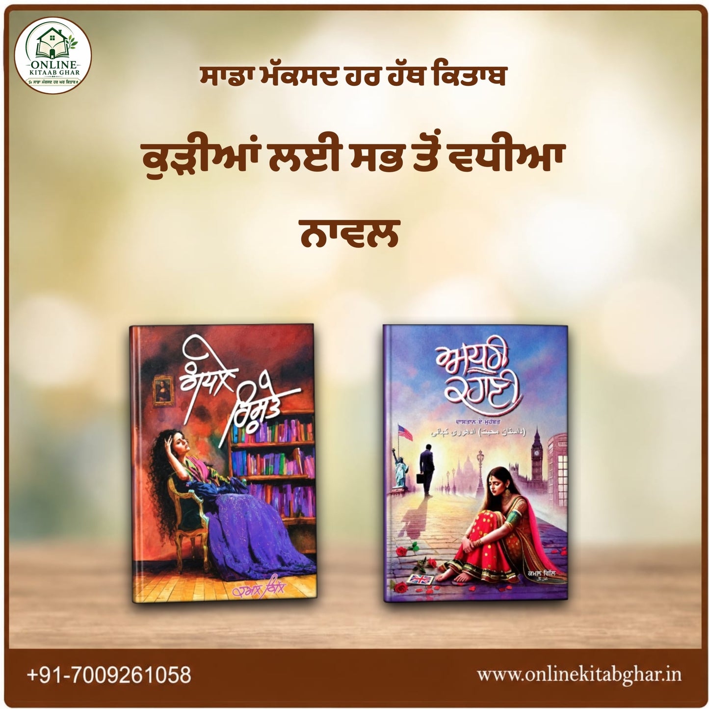 Real Story Books Set