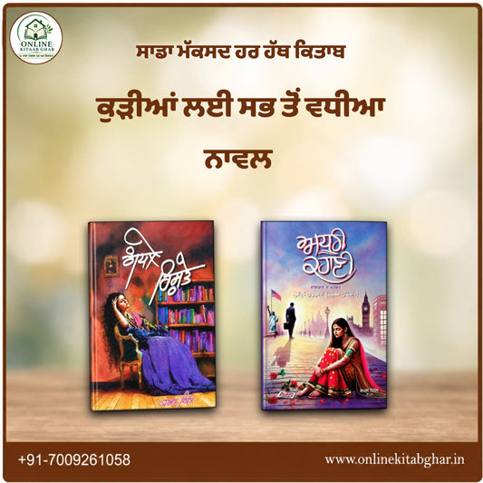 Real Story Books Set