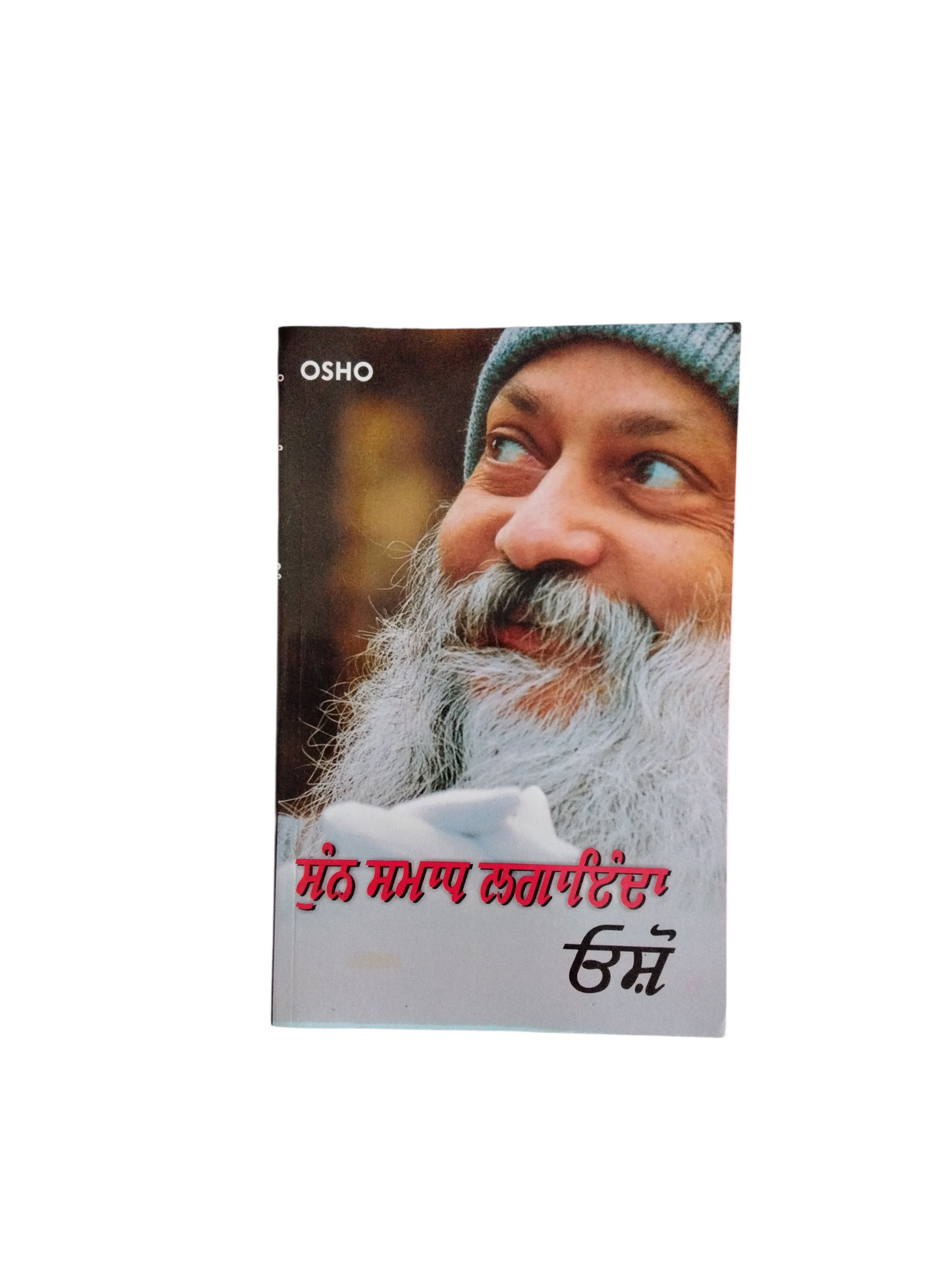Sun Samadh  By Osho
