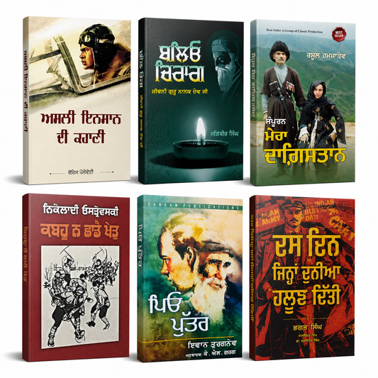 Life Change Books Suggest By Rana Ranvir