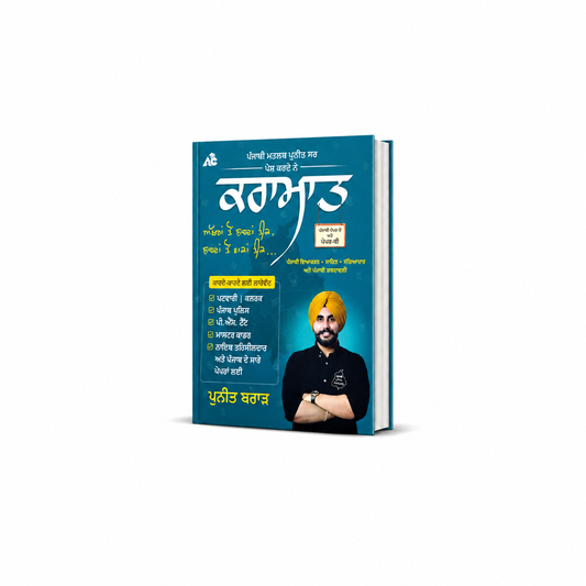 Karamat ਕਰਾਮਾਤ