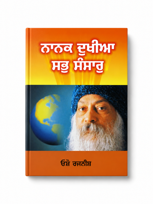 Nanak Dukhiya Sabb Sansaar book by osho