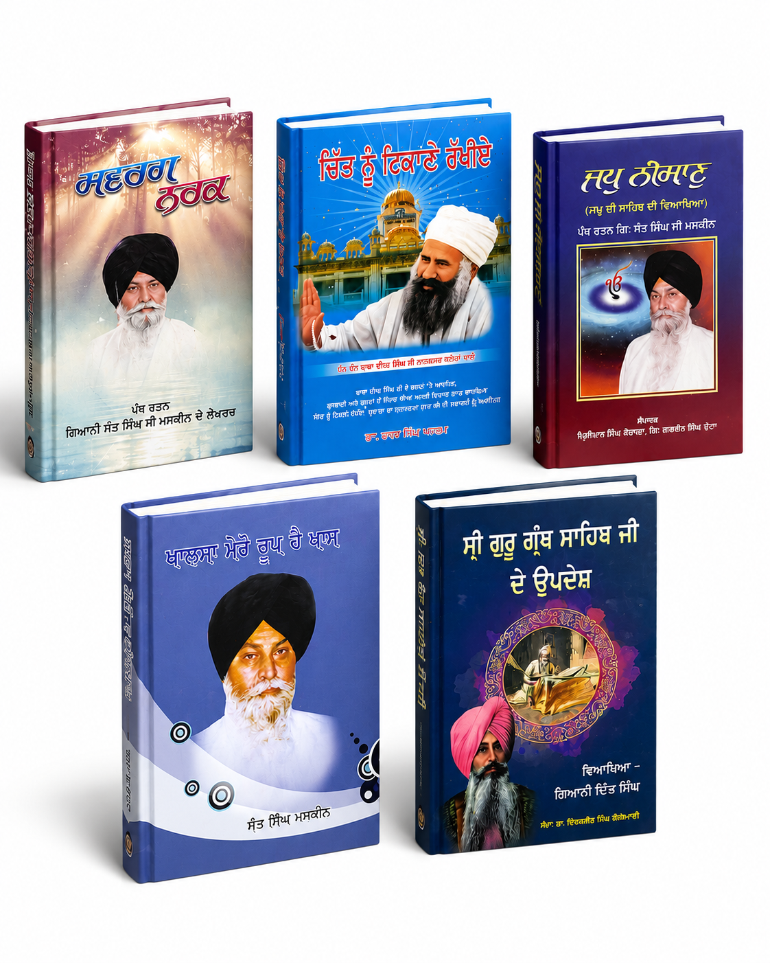 Gurbani Viakhya books set
