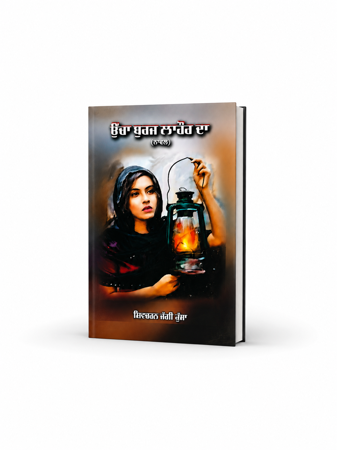 Shiv charan jaggi kusa / 3 book sett