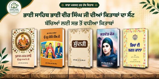 5 Book Set Bhai Veer Singh Ji