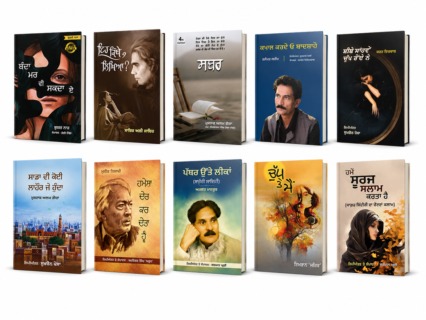 Pakistanai Shayari Books Set