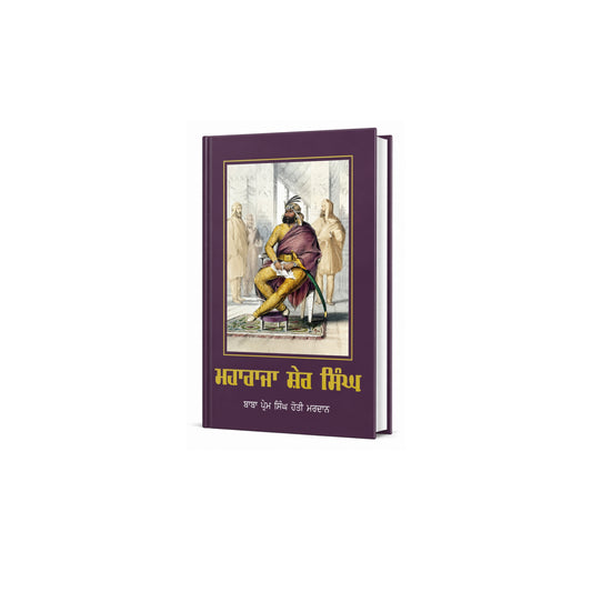 Maharaja Ser Singh