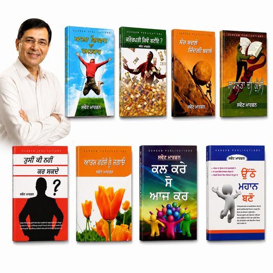 Swetmartin 7 motivation Books sett