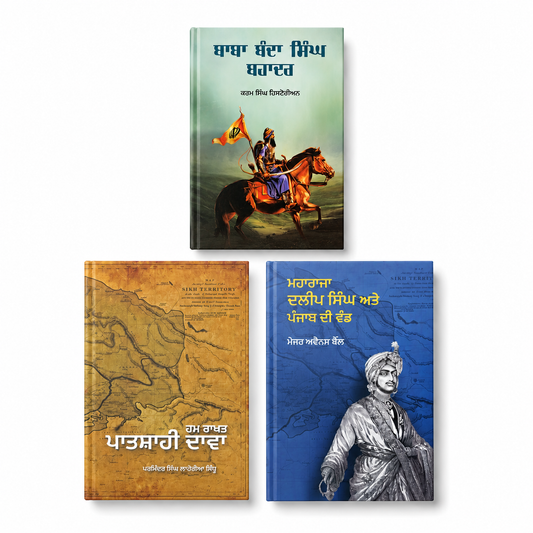 Khalsa Raj Itihaas Set 3