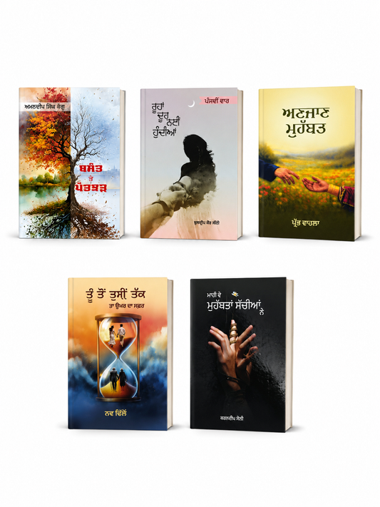 5 Poetry Books sett rooha door ni hundia +4