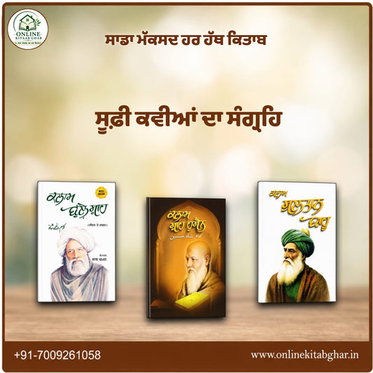 Sufi Books Set