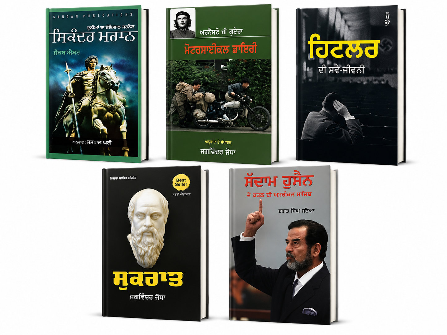 Great Minds & Leaders Book Set