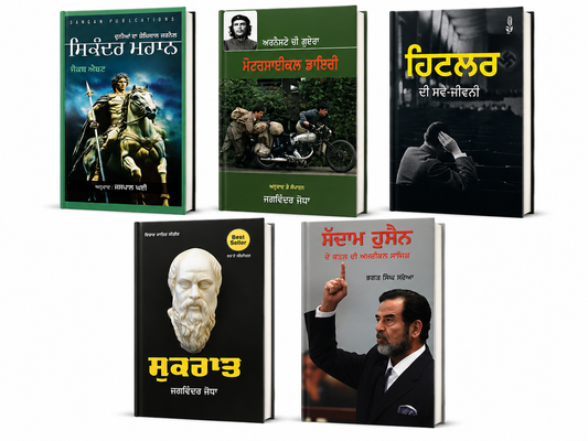 Great Minds & Leaders Book Set
