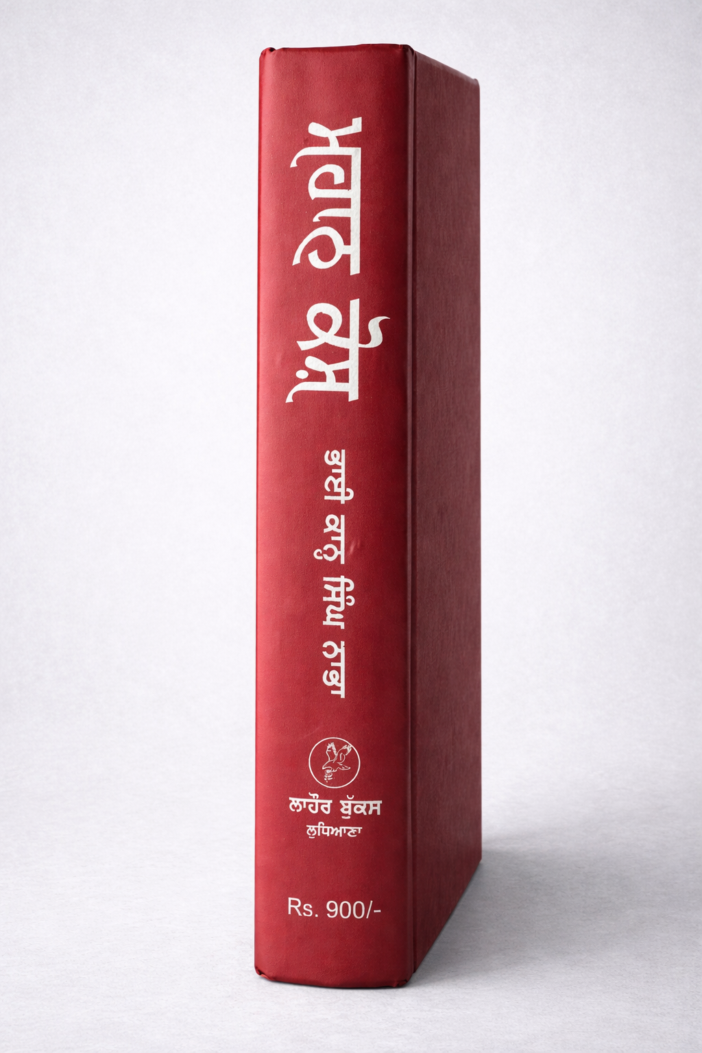 side 

Mahan Kosh by Bhai Kahn Singh Nabha hardcover Sikh encyclopedia and Punjabi reference book covering Gurbani meanings, Sikh history, Gurmat, and Punjabi literature.
+